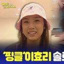 230913 [케이팝 그 시절 sbn EP. 10] 1세대 아이돌 핑클의 리더! 이효리 솔로 데뷔 시절 이미지