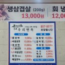 우리냉면 | [공주 맛집] 공산성 근처 현지인 추천 로컬 냉면 맛집 '우리면옥' 내돈내산 솔직 후기 (메밀냉면과 만두)