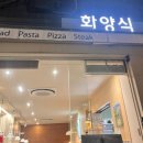 굴포천 청리단길 분위기 좋은 최현석 셰프님 제자가 운영하는 레스트랑 화양식 부평점 솔직후기