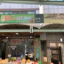 팔도야채과일