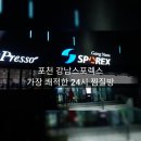 포천24시 사우나 이미지