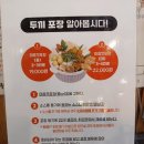 두끼하남신장점