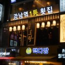 이자카야토라 네이버블로그