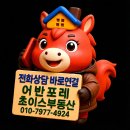 수리산성원 쌍떼빌2차 | [매매 6억 3,000] 수리산 성원상떼빌 2차 606동 [전용 108.94m2 매매_어반포레 초이스부동산