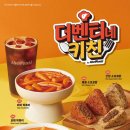 더벤티 - 미추홀구 토금남로 53 | 더벤티