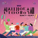 동방호텔 앞 남강둔치 이미지