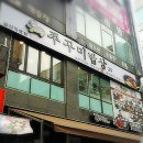 매운명태밥상 이미지