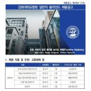 강원대학교병원 2025-21(일반직) 채용 공고 (~7/16) 이미지