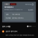 IR컴퍼니