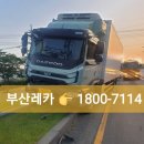 금사특수렉카
