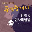 이태호자동차병원 | 공인중개사, 공인중개사시험 체험기 - 공인중개사시험 후