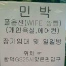 여기요 민박 이미지