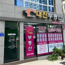 다래네일