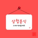 안지분식