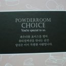 초이스룸