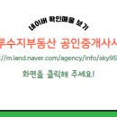 코오롱부동산공인중개사사무소 이미지