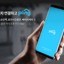 링크모빌리티 이미지
