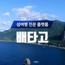 주식회사 타고 이미지