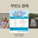 춘천장례식장 | 남양주 무빈소장례 나눔병원장례식장에서 조용하고 아름답게 고인을 보내드리며