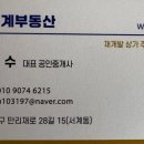 청파공인중개사사무소 이미지