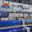 매운탕거리 | 강원도 삼척 중앙시장 회포장 맛집 추천 [삼척대왕횟집] 주차정보 두툼한회 매운탕 초밥