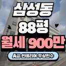 삼성동공인중개사사무소 이미지