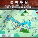 용마루1길 이미지