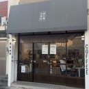 향유담