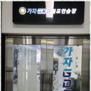 골프사랑연습장 이미지