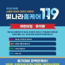 세탁나라 119 이미지
