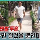 맨발걷기의 놀라운 효과 이미지