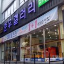 씰리침대제주점