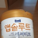 앱솔루트 센서티브1단계, 위드맘100일 팔아요~ 이미지