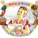 토지공사선정 전국맛집 100선 (글주의) 이미지