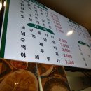 동해밤바다 부천본점 이미지