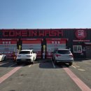 컴인워시 혁신점 이미지