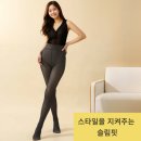 슬림업 기모 레깅스 1+1 할인한당!! 13,500원~ 이미지