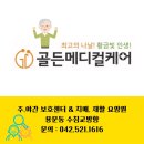 대전재활주간보호센터 건강에 도움이 되는 다양한 활동 이미지
