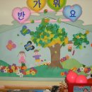 오수원광어린이집 이미지