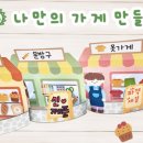 룡룡상점