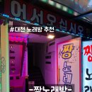 이프노래연습장 이미지