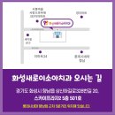 화성새로이소아치과치과의원 이미지