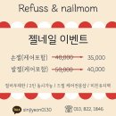 레푸스앤네일맘