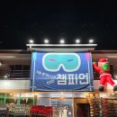 챔피언샵 이미지