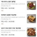 오!풍미족발태인점 | 광양 족발 "오풍미족발 태인점" 솔직 후기