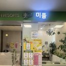 홈플러스 강서점 | [강서구피부관리] 미플 홈플러스 강서점 탄력·보습 케어 리얼 후기｜예식 한달 전 관리 추천