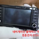 경훈전자 | 모닝 순정네비게이션 세로줄 액정불량 수리 후기