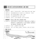 제13회 김포한강마라톤대회교통 통제 이미지