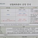 반월탁구장