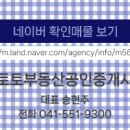 더스마트공인중개사사무소 이미지